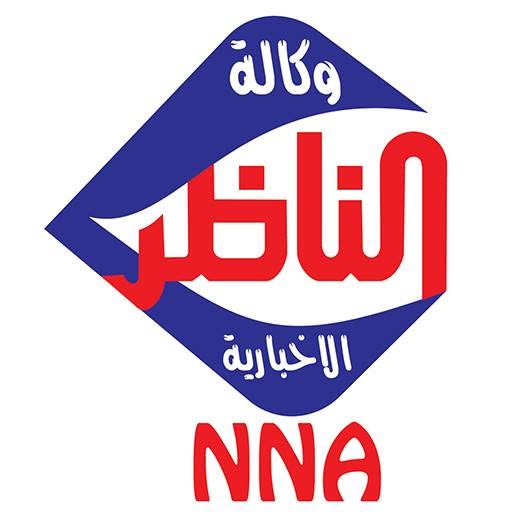 وكالة الناظر الاخبارية nna